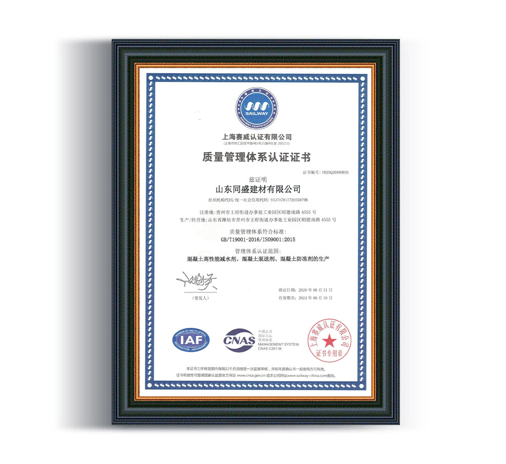 質(zhì)量管理體系認(rèn)證證書